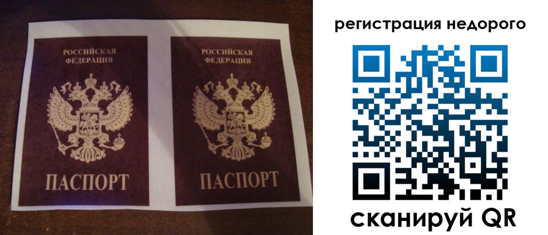 прописка для военкомата в Белой Калитве