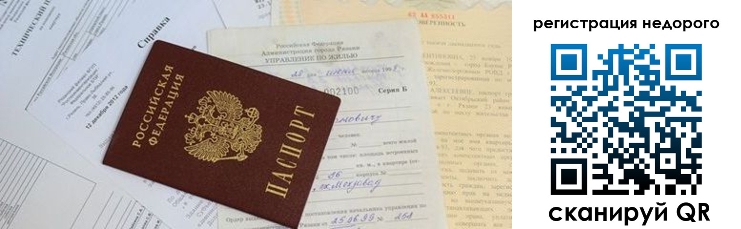где прописаться в Белой Калитве