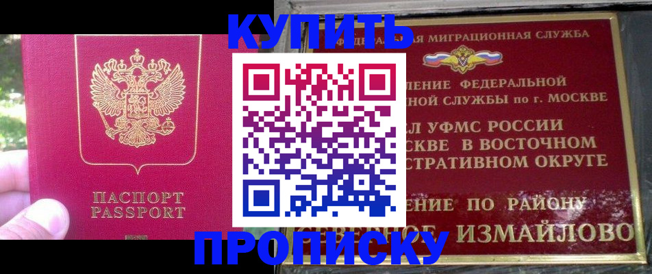 прописка паспорт в Белой Калитве