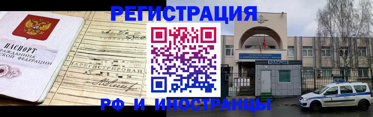 временная регистрация гарантия в Белой Калитве