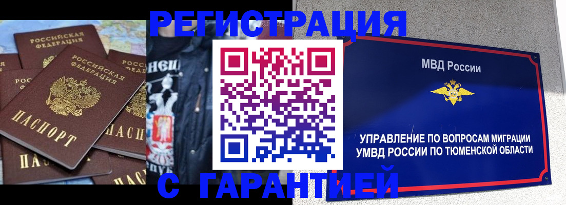 прописка штамп в Белой Калитве